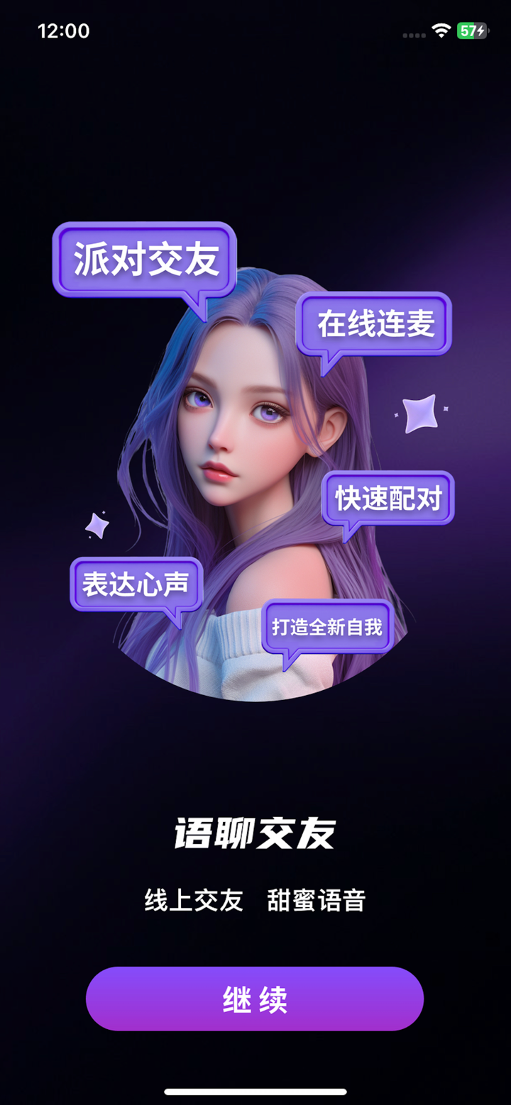变声器-实时游戏开黑聊天变声器大师助手变声吧软件 screenshot 3