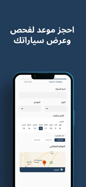 Cartime | كار تايم screenshot 4