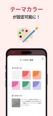 楽天カード：明細確認アプリ iPhone screenshot 6