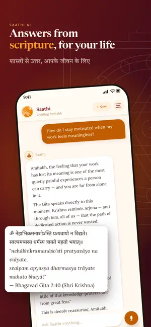 Saathi: Sanatan Dharma Guide screenshot 1
