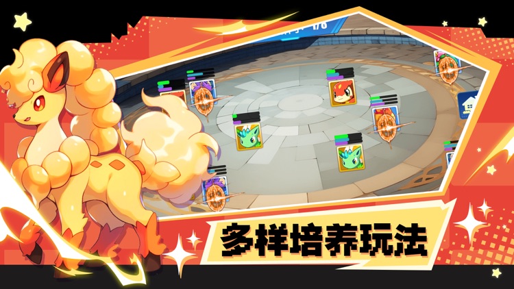 萌宠巅峰对决 screenshot-4