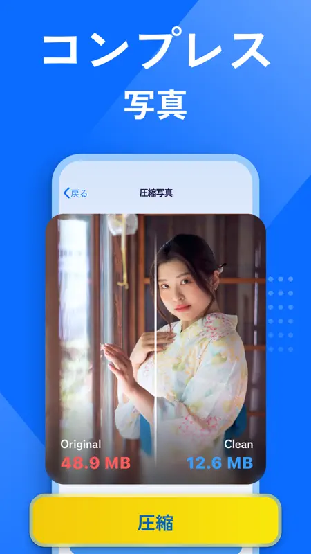 削除して容量不足を解決 - クリーナー screenshot 5 of 8