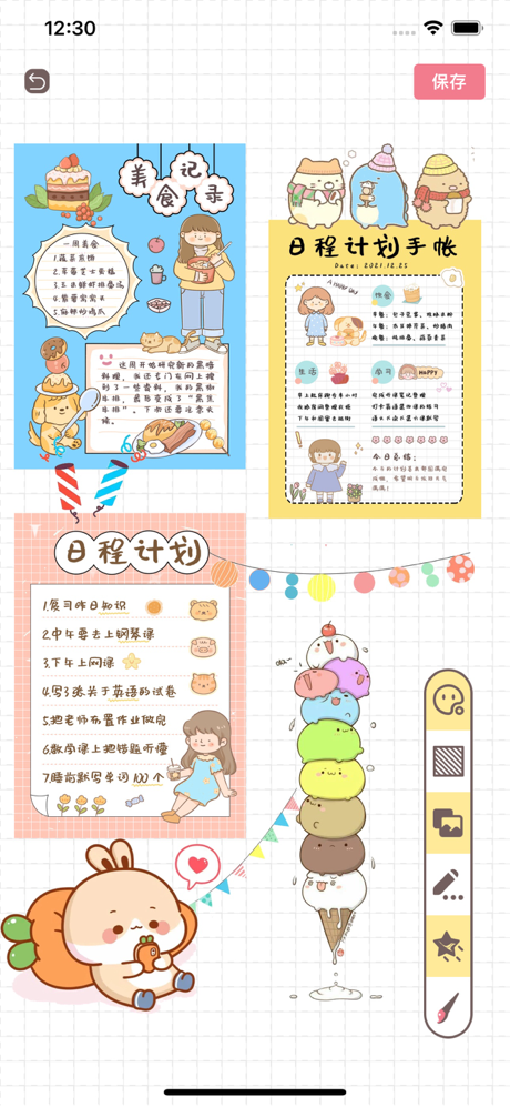手帐达人 - 一本超治愈做手帐软件&花样日记笔记本 screenshot 2