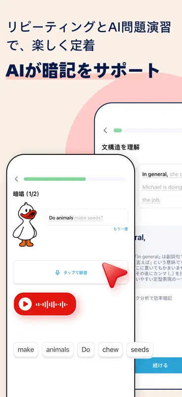 Snaplingo - 英文を撮って読み上げ screenshot 5 of 6