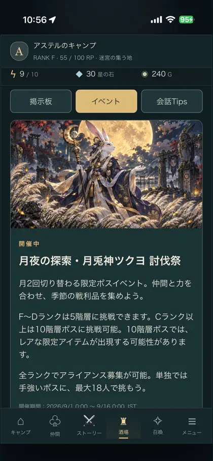 ダンジョンの入口でキャンプでもしようよ。 ekran görüntüsü 4 / 6