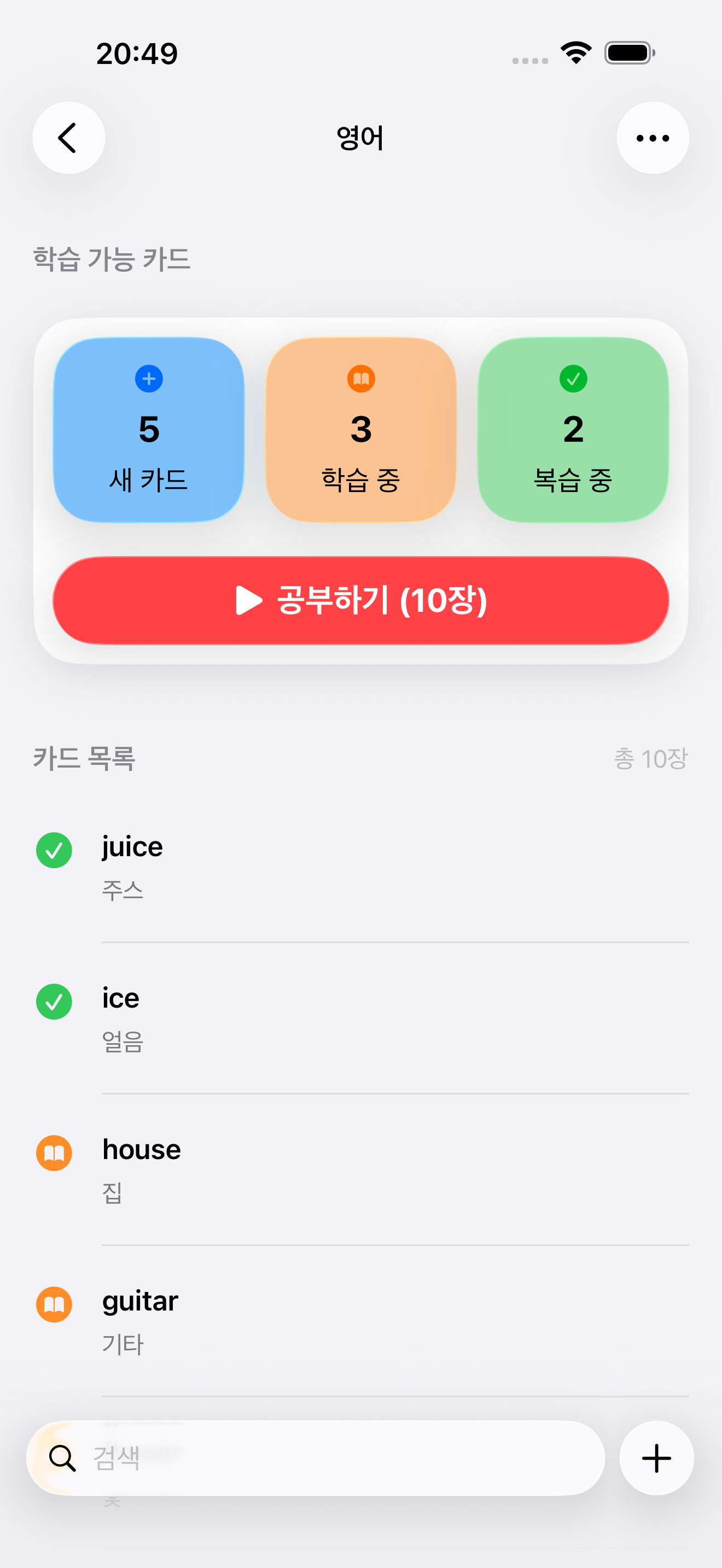 Amgi screenshot 2