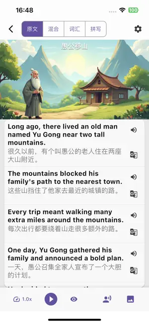 咔咔背单词 screenshot 2