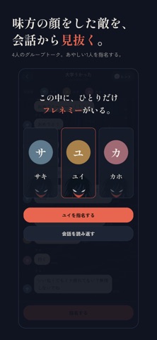この中にフレネミーがいる 스크린샷 1