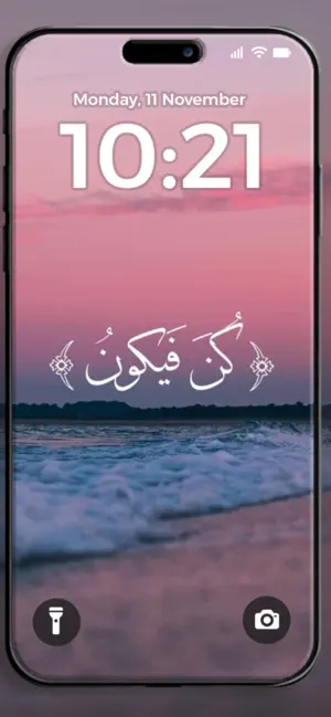 Ayat From Holy Quran Wallpaper screenshot 1