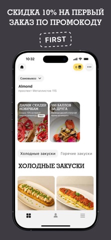 Almond | Люблю тебя: доставка screenshot