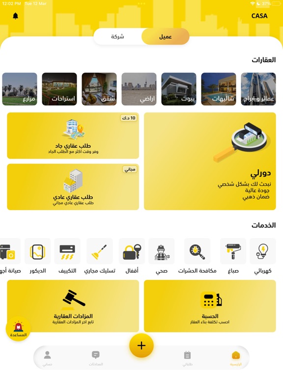 Casa Realestate iPad screenshot 1 - Business app