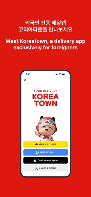Korea Town-Delivery screenshot 2