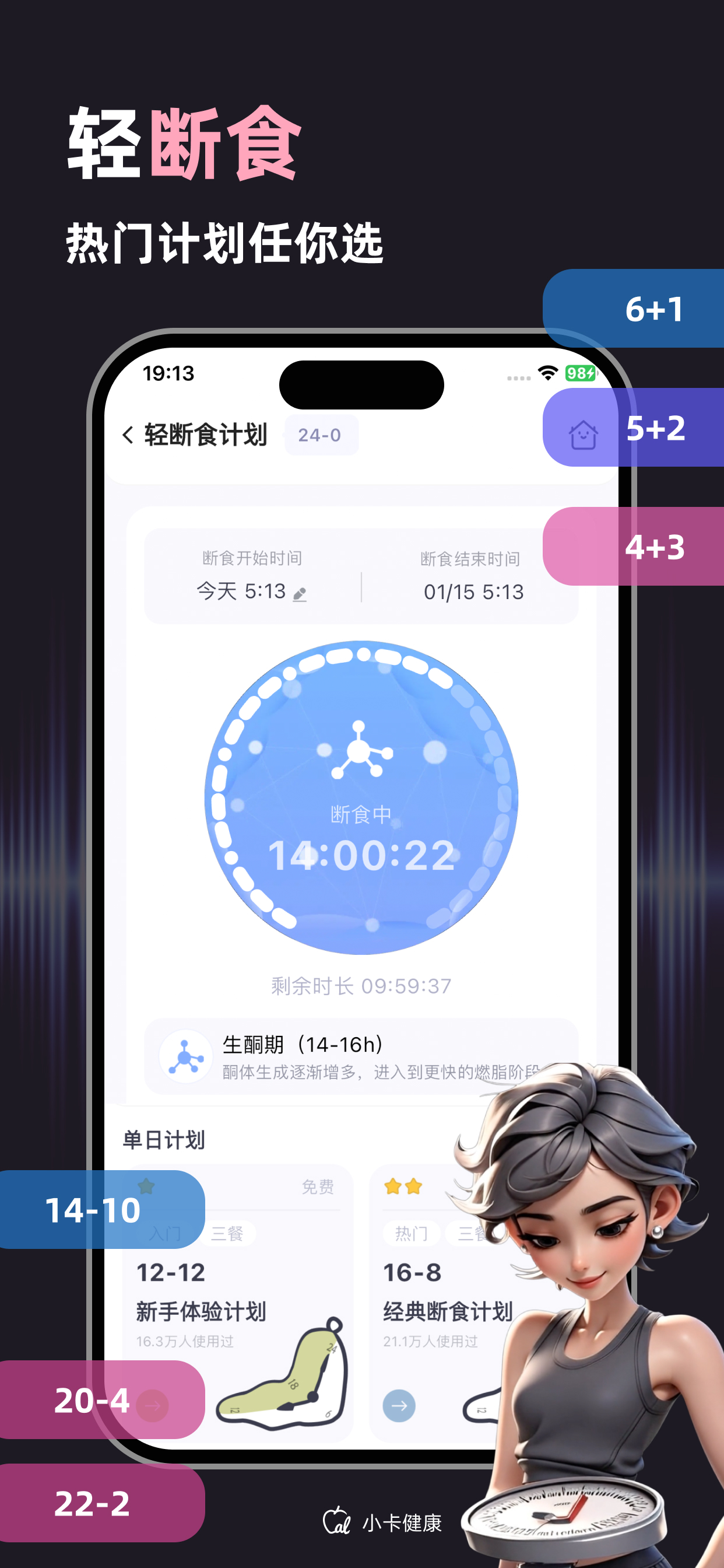 Calorie Tracker-CalorieMate