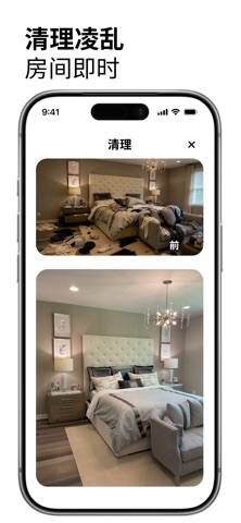 House AI - 室内设计 Pro screenshot