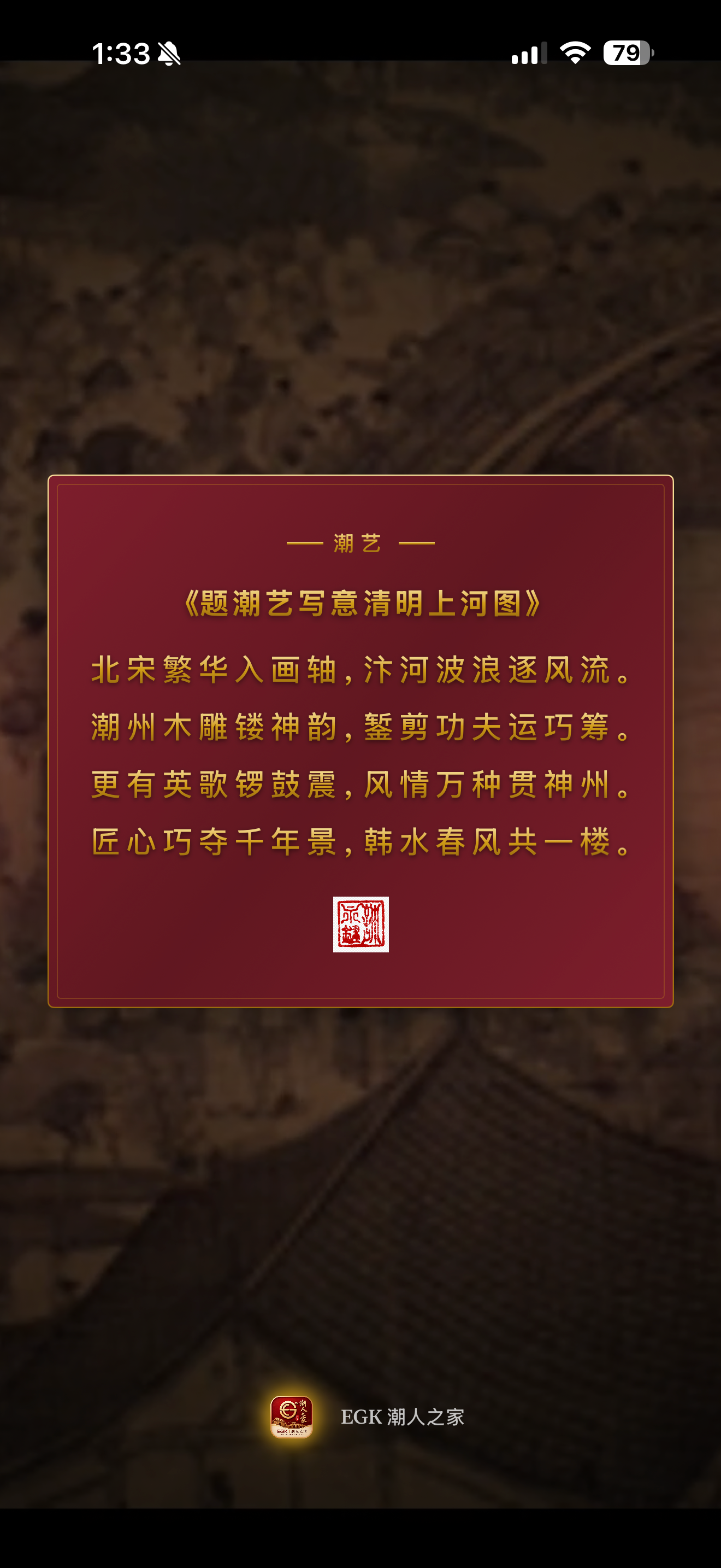 EGK潮人之家 screenshot 3