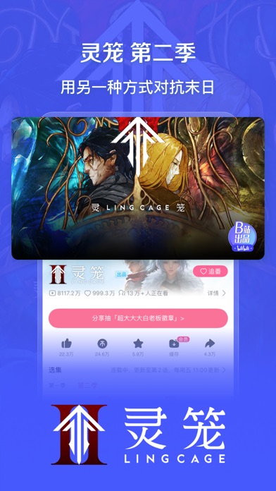 bilibili - All Your Fav Videos Screenshot