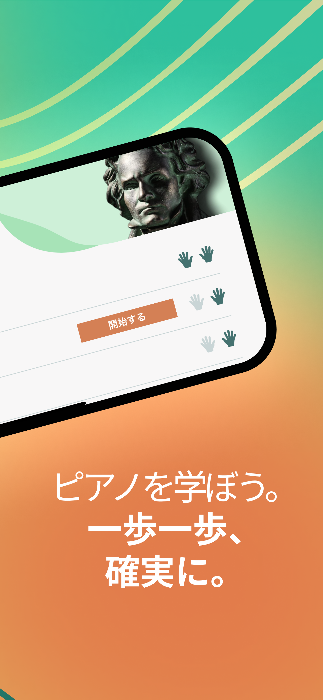 Skoove - ピアノを習う
