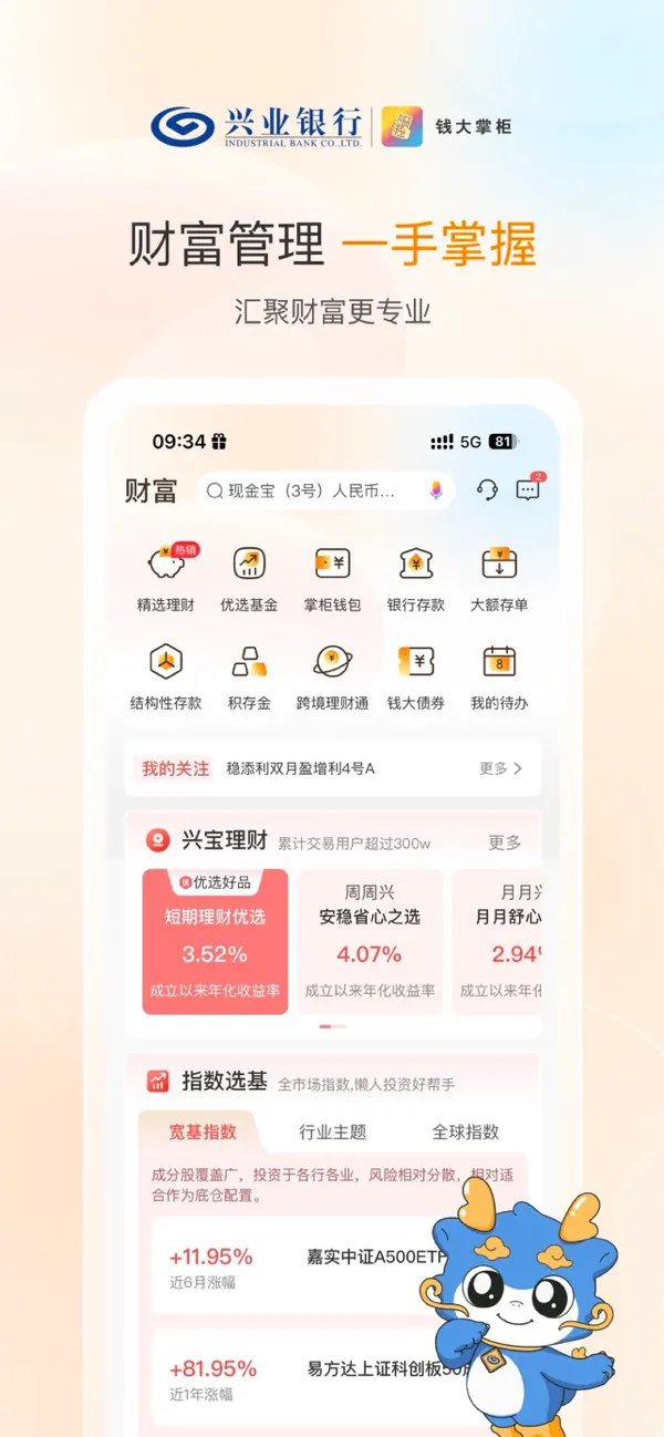 Screenshot #3 pour 钱大掌柜