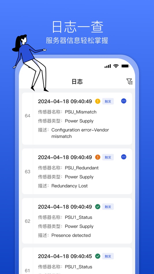 #4. HDM Mobile (iOS) 由: New H3C Technologies Co., Ltd.