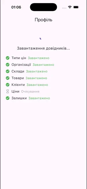 Alius: торговий представник screenshot 1