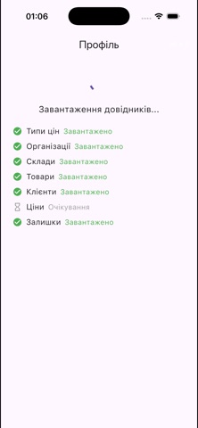 Alius: торговий представник screenshot