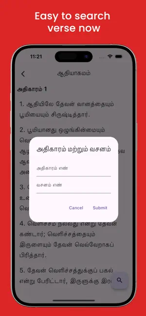 Bible App - Tamil screenshot 4
