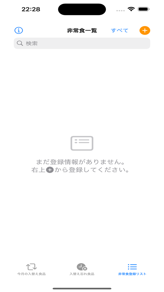 #3. ストック生活 (iOS) 由: Yumiko Ishihara