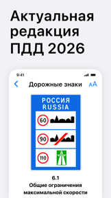 Автошкола ГИБДД Знаки контроль screenshot