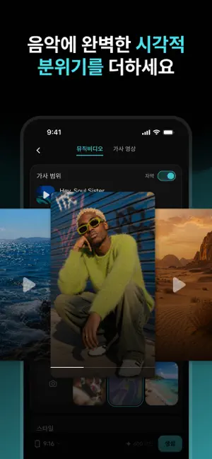 Mureka - AI 라디오 & 음악 메이커 iPhone screenshot 6
