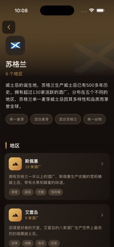 威士忌精灵 screenshot