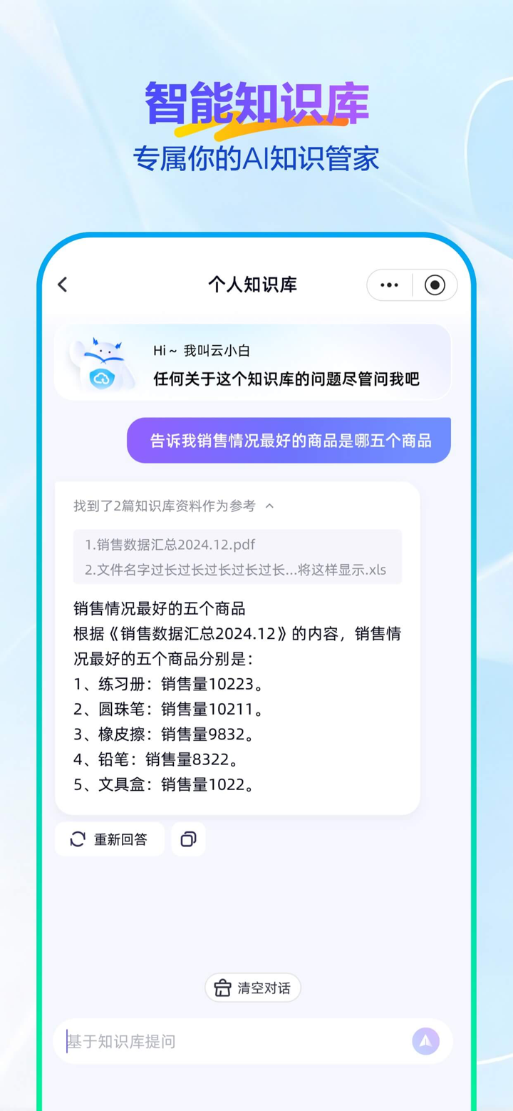 天翼云盘-家庭云•相册共享•云回看 screenshot 6