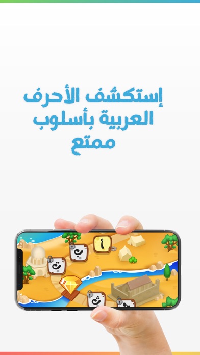 Letters Land Screenshot