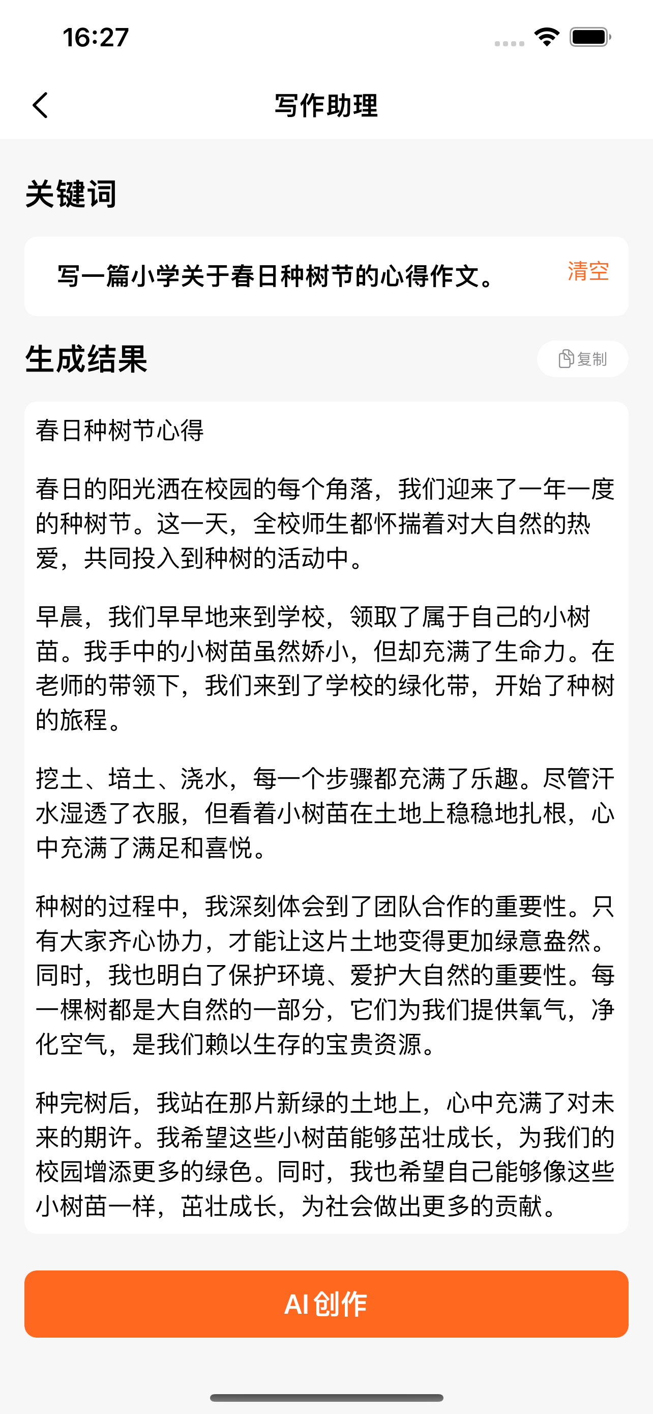 成语词典-成语大全,离线快捷搜索，成语学习必备