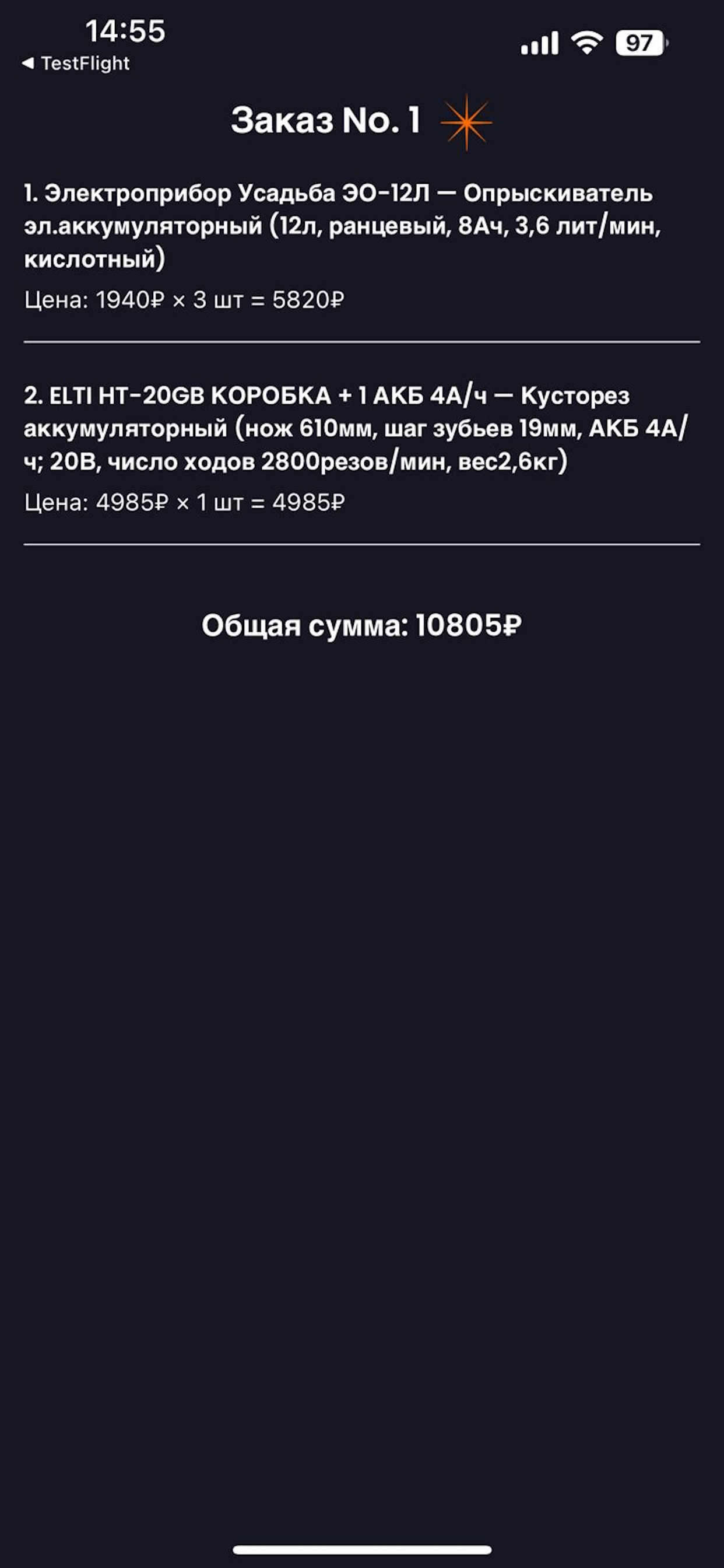Искра Юг screenshot 9