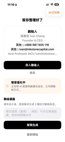 应用截图 3
