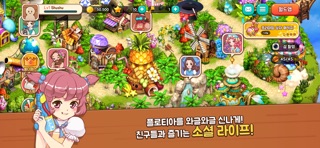 Rule the Sky™ iPhone screenshot