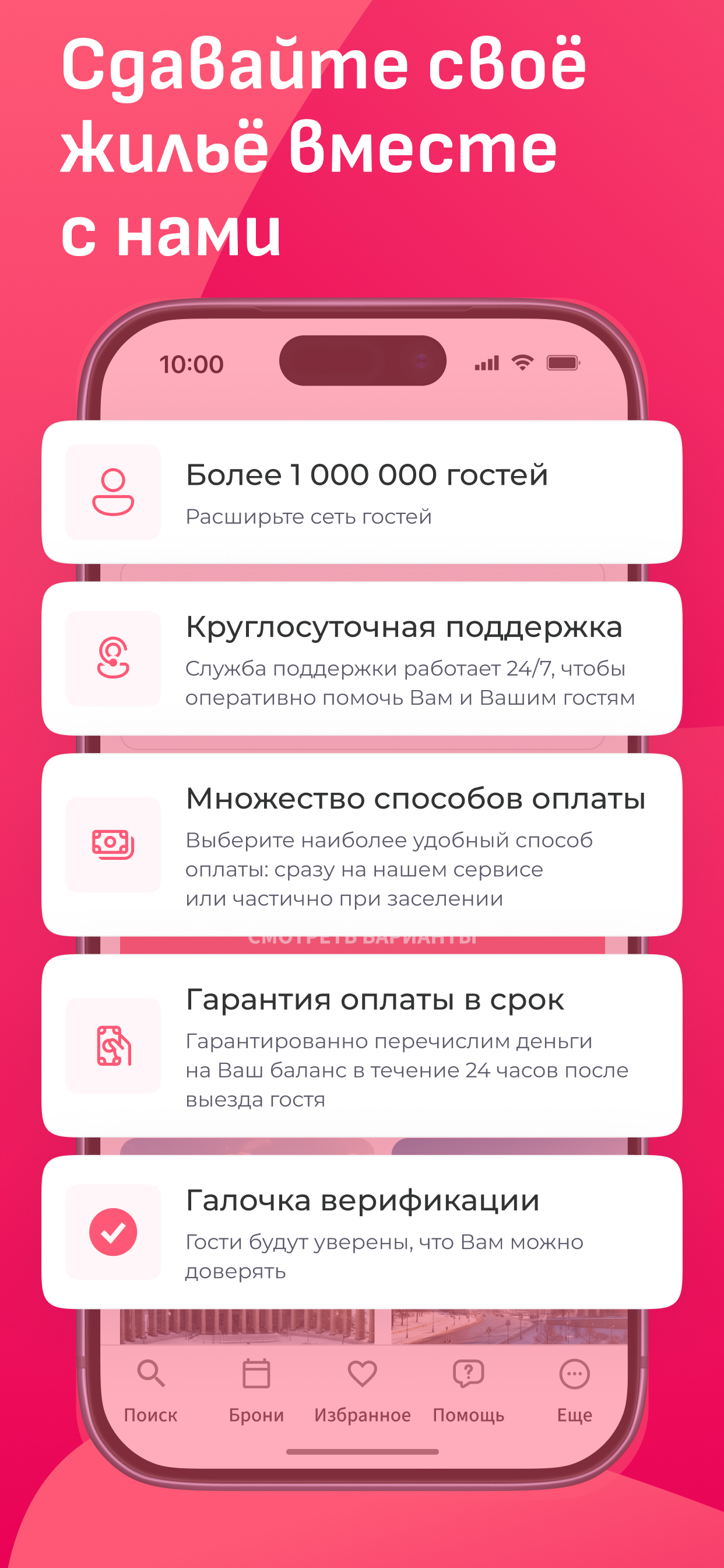 ЖилиБыли: Бронирование отелей