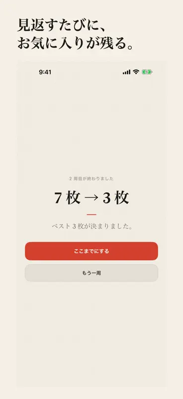 鬼スワイプ screenshot 4 of 6