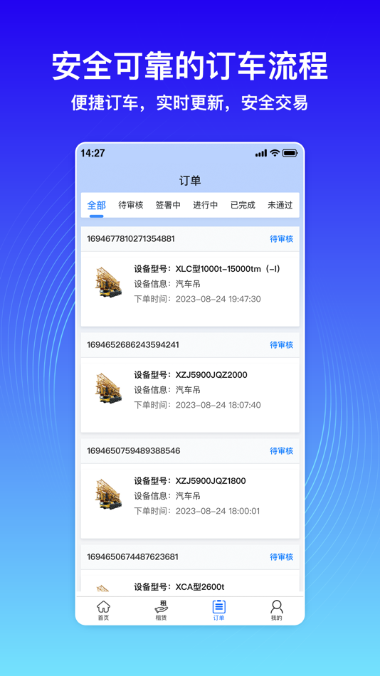 #4. 风智子 (iOS) Podle: 北京风智子科技有限公司