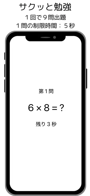 音声入力かけ算アプリ screenshot 2