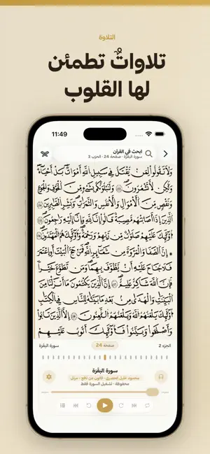 أذان وأذكار screenshot 4