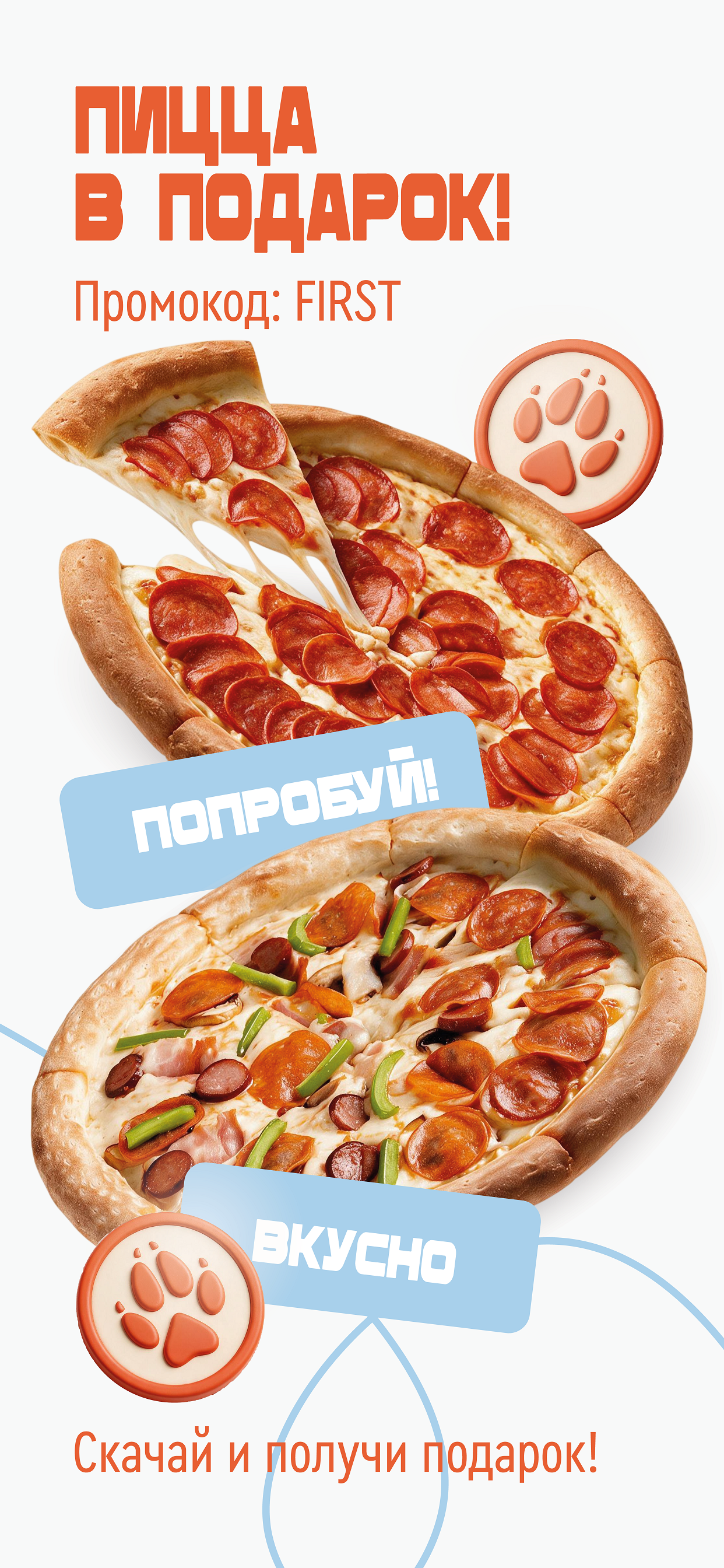 Фокс Pizza screenshot 2