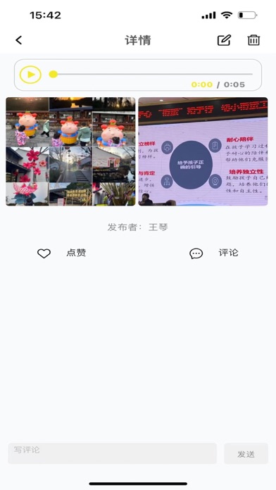 链册 screenshot