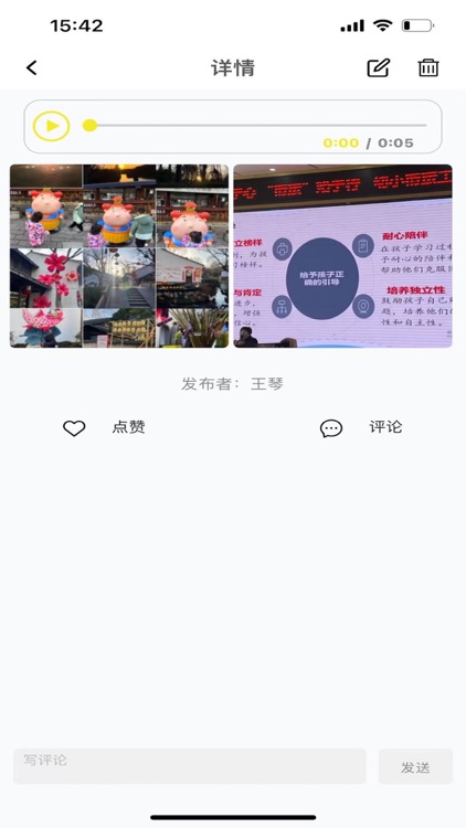 Chain Album screenshot-8