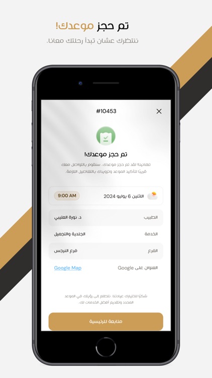 Cosmo Doctor | كوزمو دكتور screenshot-6