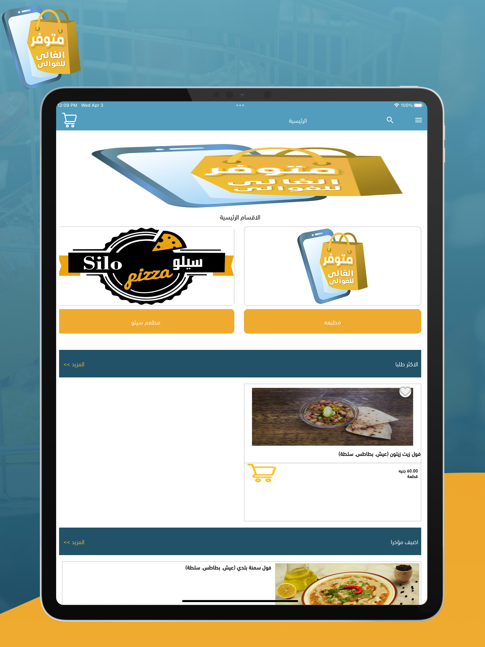 متوفر screenshot 6