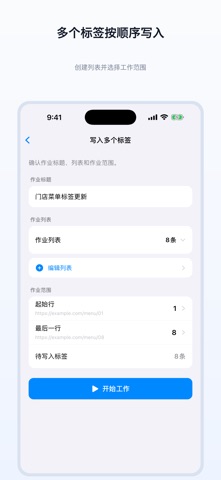 NFC Tag Writer screenshot