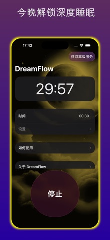 DreamFlow screenshot
