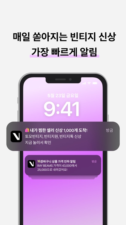 빙글 - 빈티지 보물찾기 screenshot-4