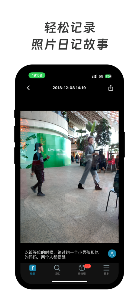 轻翻相册 - 照片视频整理，AI相册管理 screenshot 7